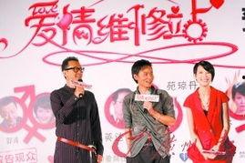 爱情维修站在线观看,修复情感创伤，重拾甜蜜爱情之旅